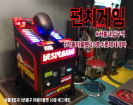에그게임장
