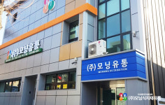 모닝식자재유통