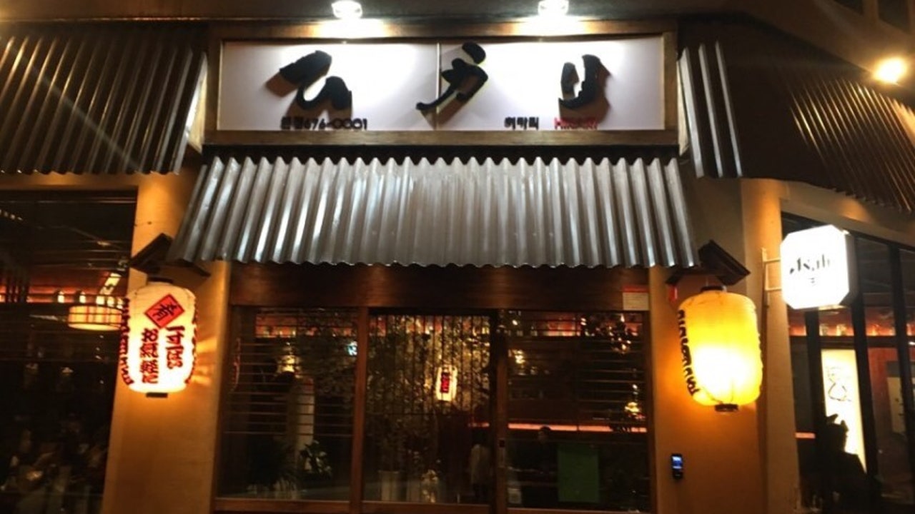 히카리 본점