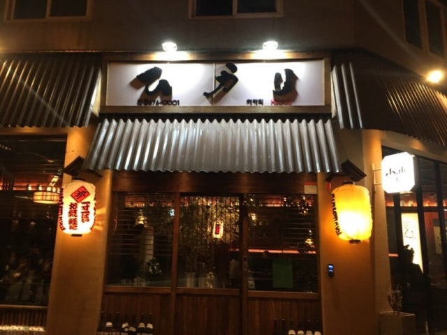 히카리 본점