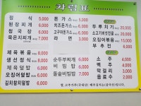 맛있는집밥