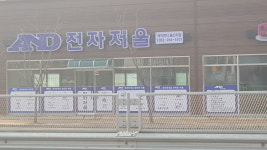 에이엔디전자저울 울산지점