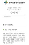 한국일면심리발달센터
