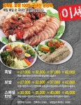 이세프 왕족발 보쌈