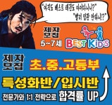 베스트태권도&바른자세운동센터