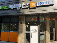 린신불당114부동산중개사무소
