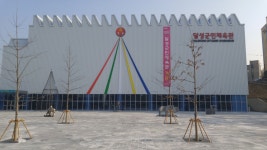 달성군민체육관