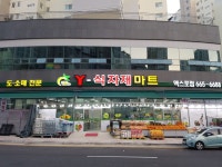 케이식자재마트