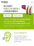 명품보청기 종암점