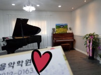 소리샘음악학원