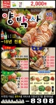 양박사한방왕족발보쌈