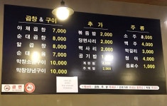 원조이모네곱창