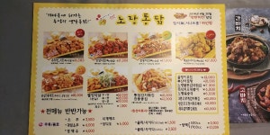 노랑통닭 부천약대점