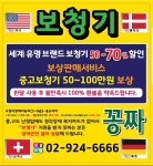 명품보청기 종암점