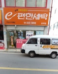 편한세탁