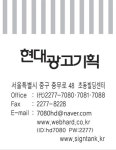 현대광고기획