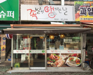 족발이땡기는날