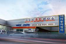 마일레오토서비스 충남당진점 그린자동차정비공업주식회사