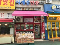 사계절 반찬