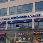 크래버대게나라 평택점