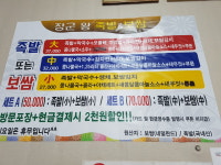 장군왕족발보쌈