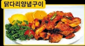 지코바치킨 용암점