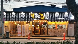 깐깐한족발 진월점