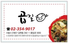 곱길