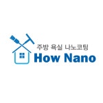 하우나노