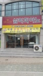 충주삼익피아노