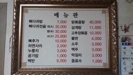 송천식당