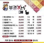 부경한우
