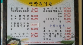 연방죽가든