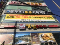 온누리마취통증의학과의원