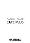 카페플러그