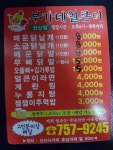 부가네얼큰이 신산점