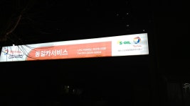 동일카서비스