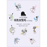 아트브릿지 음악학원