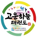 고운하늘태권도