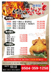 석호네닭발 분평점