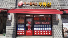 에이플러스공인중개사사무소