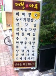 대청마루