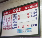 제일분식