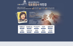 이민경행정사사무소