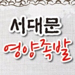 서대문영양족발 본점