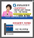 굿모닝보청기 서산센터
