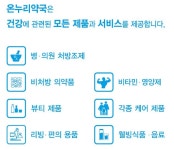 다정온누리약국