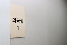 유디까치산치과의원