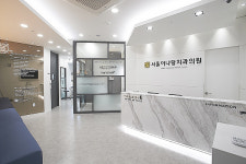서울이나랑치과의원
