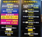 어사출또 망포점